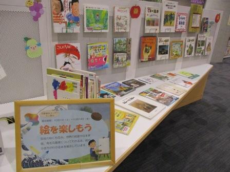 ミニ展示の写真