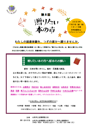 honnnoichi2023.png