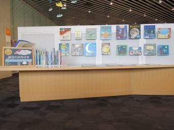 ミニ展示「夜空のお月さま」の写真