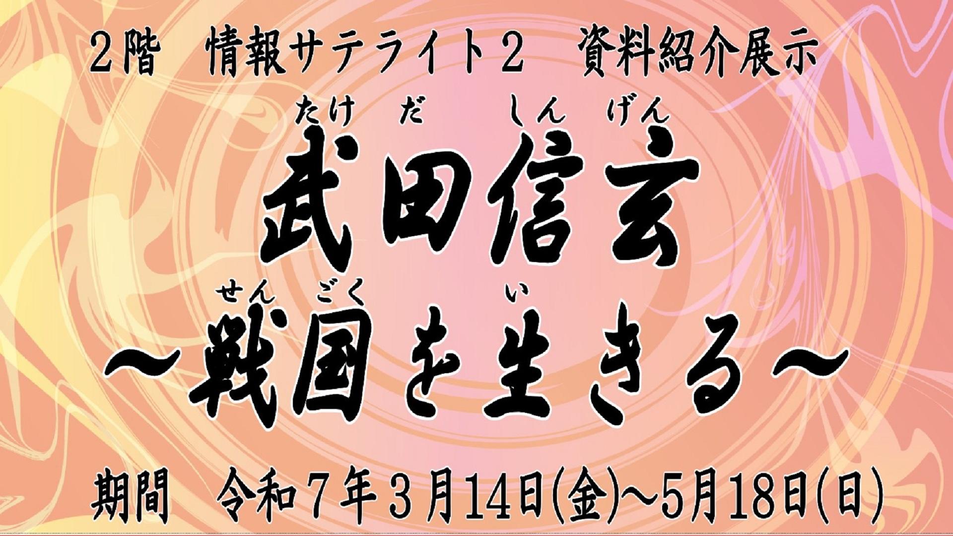 展示ポスター