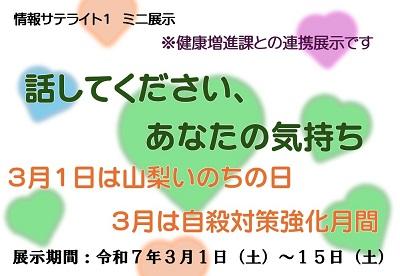 jisatutaisaku.jpg