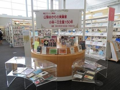 kobayashiitizo150-huke1.jpg