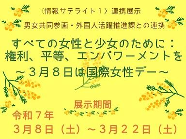 kokusaijoseidei.jpg