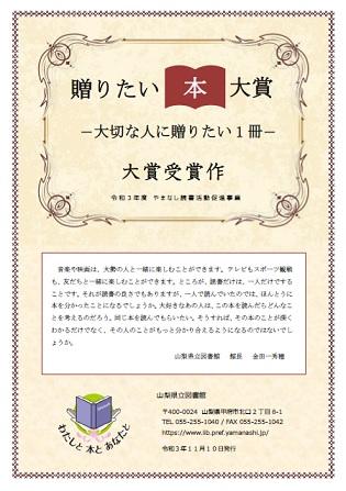 okuraihon_leaflet2021_hyoshi.jpg