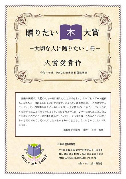 leaflet2022hyoshi.jpg