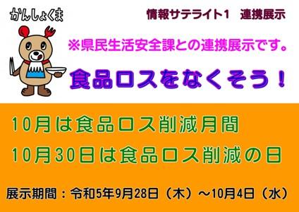 syokuhinrosu.jpg
