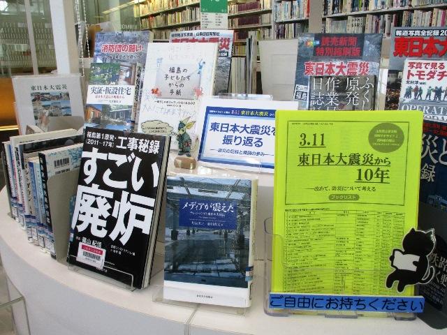 情報サテライト1資料展示「3.11東日本大震災から10年」展示風景2