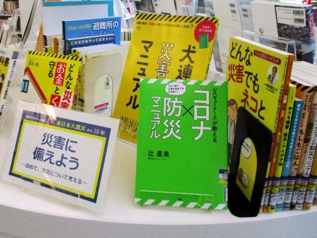 情報サテライト1資料展示「3.11東日本大震災から10年」展示風景4