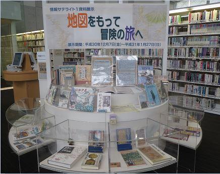 展示「地図を持って冒険の旅へ」展示風景１