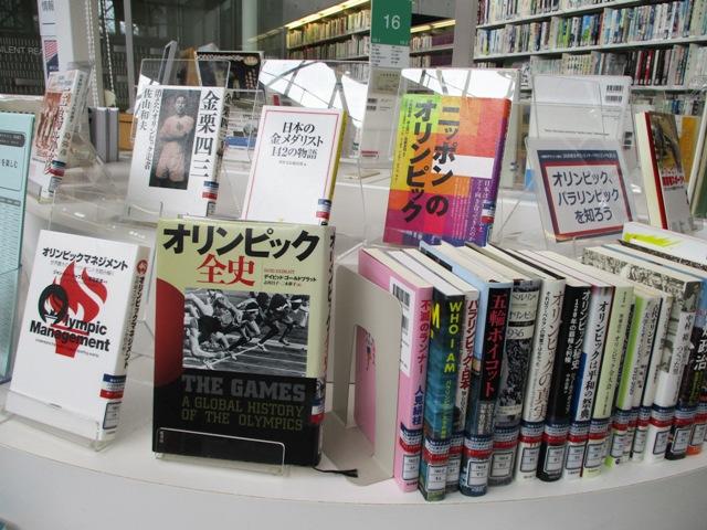 資料紹介展示「東京2020オリンピック・パラリンピックを楽しむ」展示風景写真2