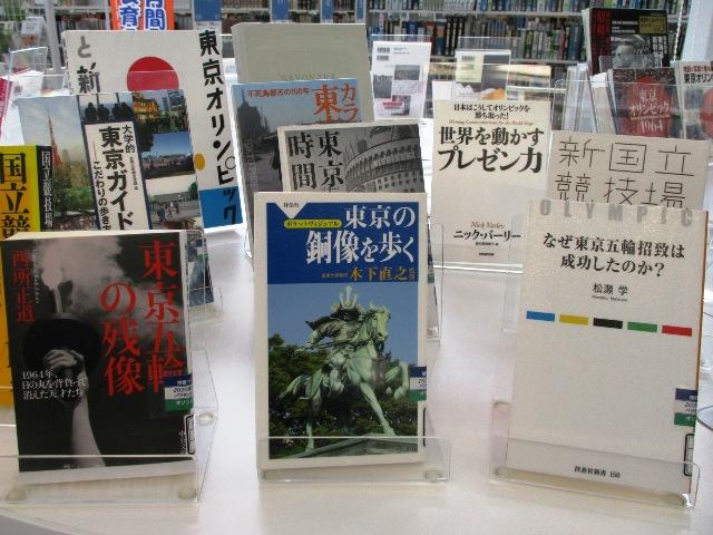 資料紹介展示「東京2020オリンピック・パラリンピックを楽しむ」展示風景写真3