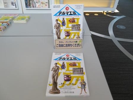 terumae3.JPG