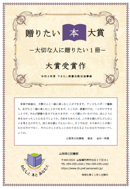 r6okuritaihon.png