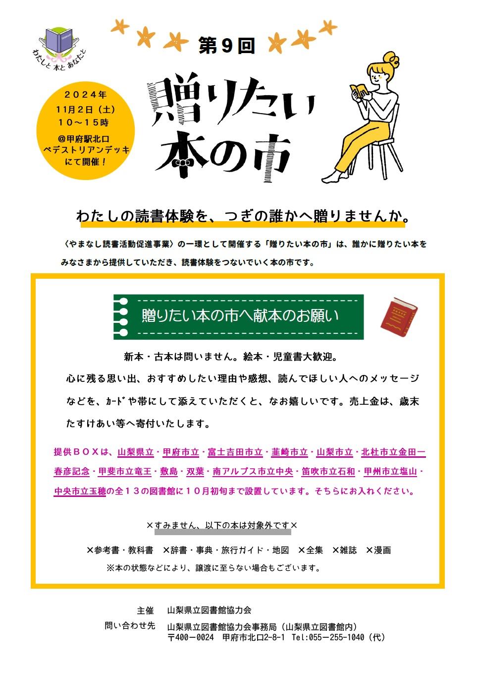 r6okuritaihonnoichi.jpg