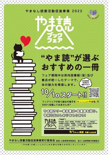 R4bookfair_poster.jpg