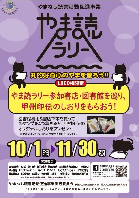 yamadokurally2021_poster.jpg
