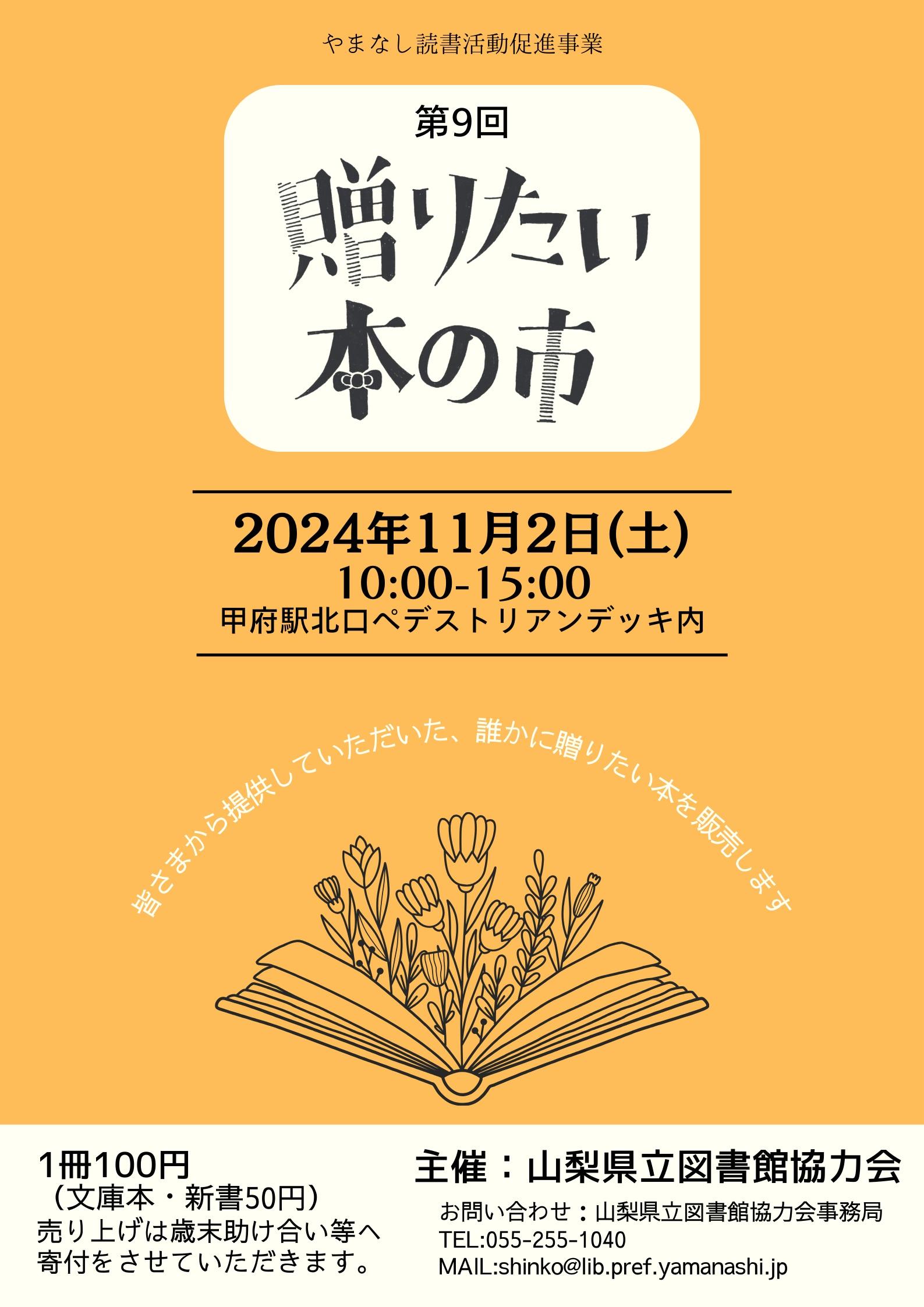 r6honnoichi_kaisaichirashi.jpg