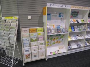 写真（展示「中学生におすすめ！本のPOP展」の様子）