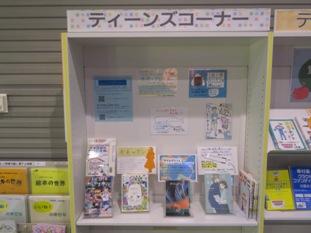 写真（展示「中学生におすすめ！本のPOP展」の様子）