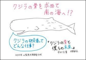 中学生におすすめの本のPOPの画像